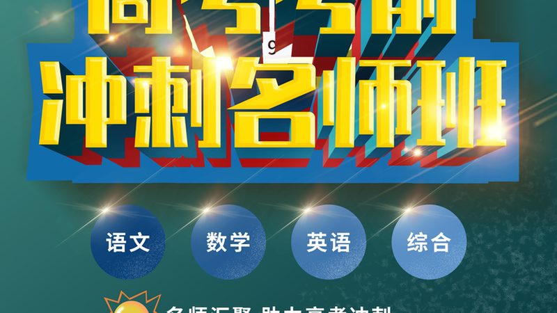 自考本科助学班和培训机构区别