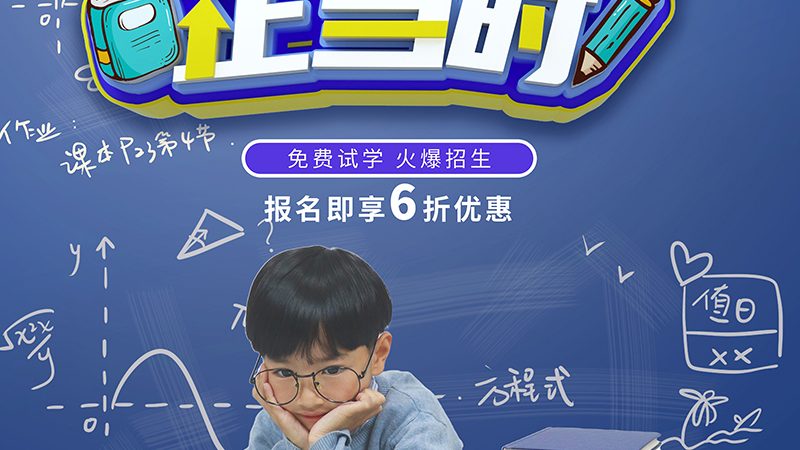 成人高考专升本师范类：揭秘其含金量与职业发展潜力**