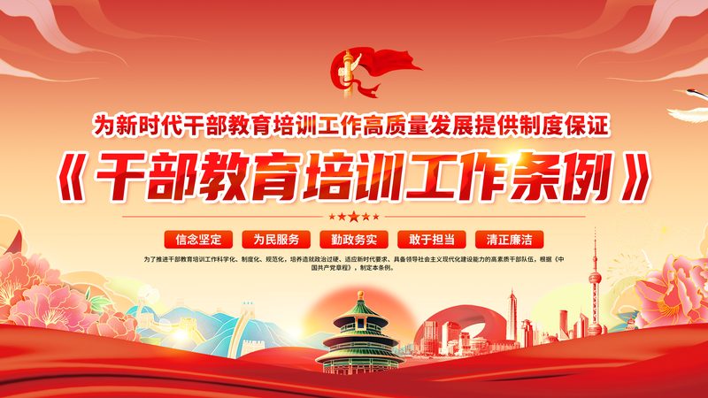 销售新员工管理培训方法